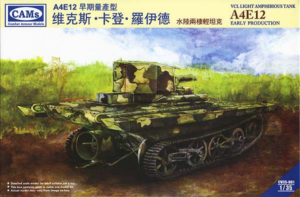 25% OFF CAMs 001 1/35 VCL ビッカーズ水陸両用軽戦車 A4E12 初期型