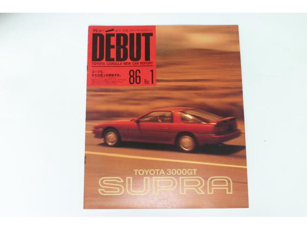 スープラ　DEBUT