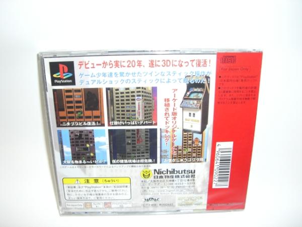 ☆新品☆ ＰＳ　【クレイジー?クライマー２０００】【即決】