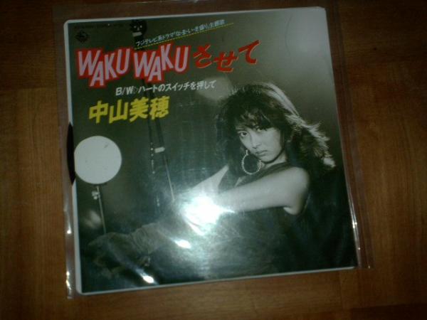 中山美穂★ＷＡＫＵＷＡＫＵさせて