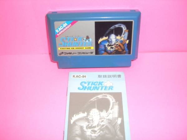 ☆中古☆　ＦＣ　【　スティックハンター 】箱無・説有【即決】