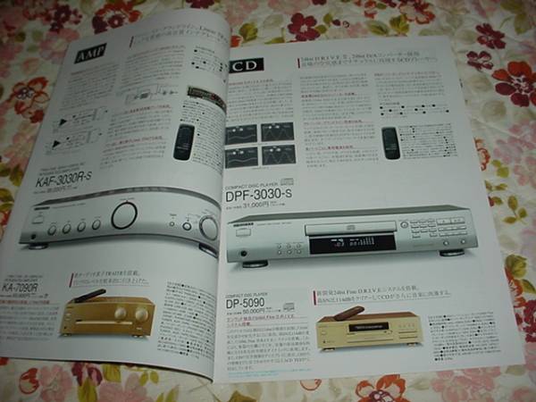 即決！2002年4月?。耍牛危祝希希摹ˉ互靴飑`トコンポのカタログ