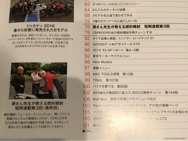 Bikers Station バイカーズステーション #346 スズキ カタナ GSX1100S メンテナンス GSX750S 本 バイク 舊車