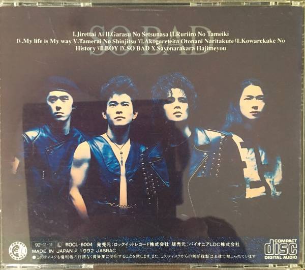 T-BOLAN SO BAD CD