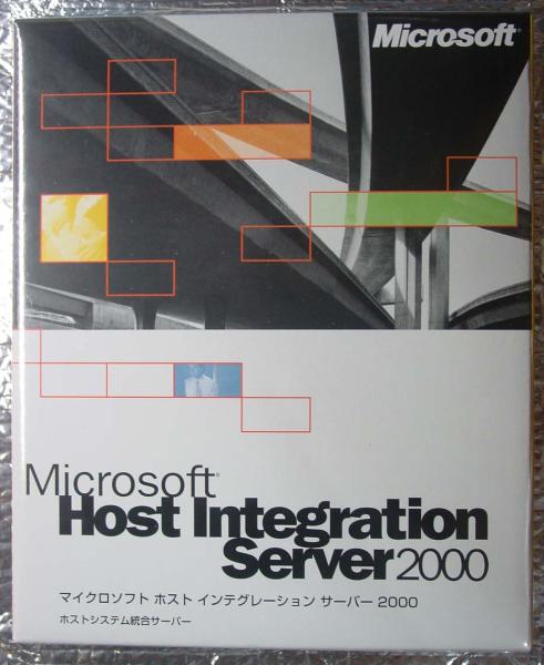 【379】 4988648108257 Microsoft Host Integration Server 2000 新品 未開封品 ホストインテグレーション サーバー ホスト システム 統合