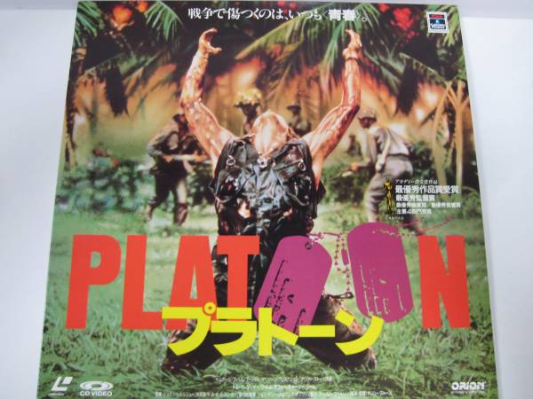 *LD/CLV* pra tone *PLATOON* interior also * laser disk *1100