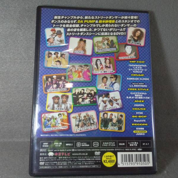 スーパーチャンプル Vol.2/嵐のNEW SCHOOL編 ダンス DVD_画像2