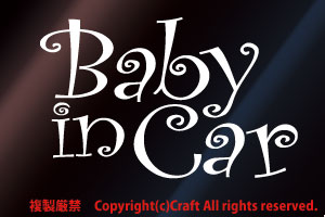 Baby in Car/ sticker ( white / baby in car )cur.ver15cm//