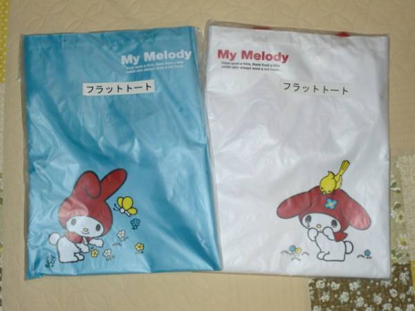 マイメロデ?！睽榨楗氓去醛`トバッグ?２枚セット☆白＆青セット☆未使用☆サンリオくじ