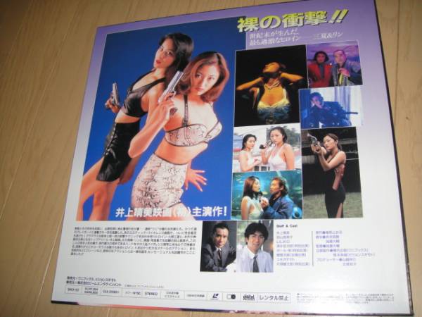  特価ブログのポータルサイト Yahoo!オークション 82 他 LILIKO 田山真美子 井上晴美主演 LD - 邦画・日本映画