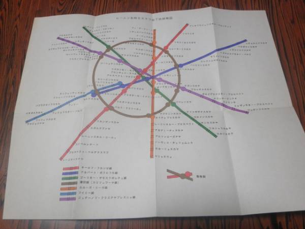 ソ連膨張地図の読み方　惠谷治　地図付_画像2