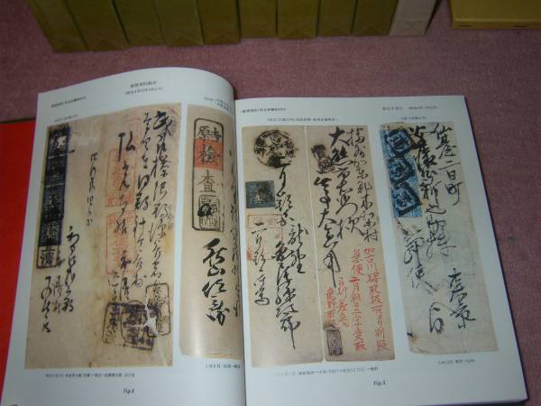 日本切手名鑑全１０巻別冊１巻感謝録１冊　計１２冊_画像2