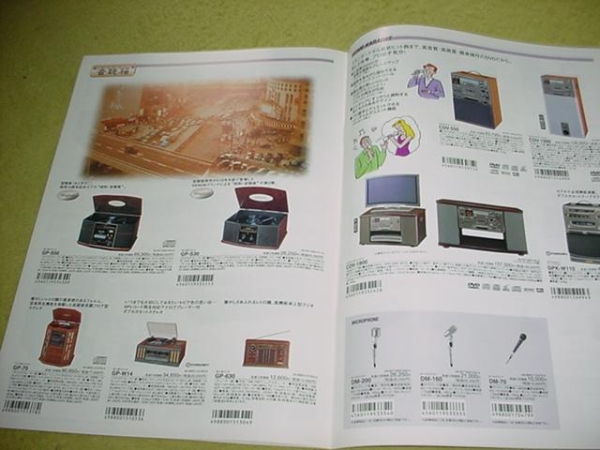  prompt decision!2007 year 10 month DENON general catalogue 