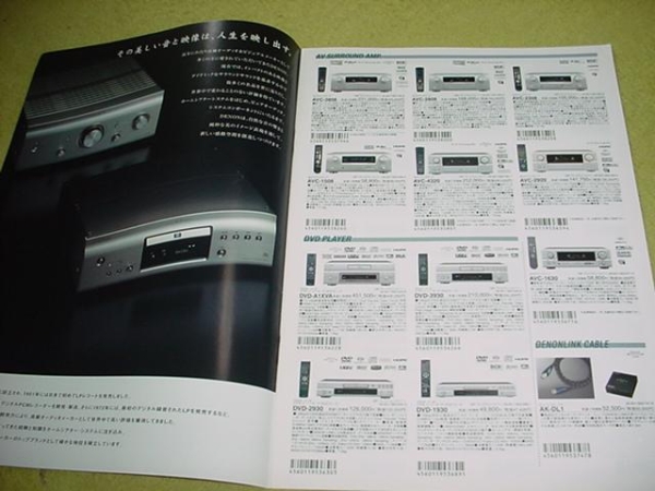  prompt decision!2007 year 10 month DENON general catalogue 