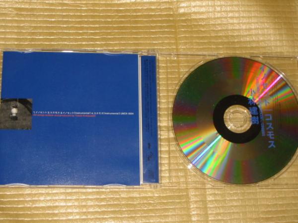★小林建樹【イノセント/コスモス】CDS[シングルCD]_画像2