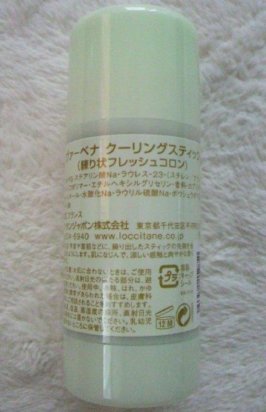 ロクシタン★ヴァーベナ★クーリングスティック/50g