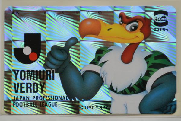 ☆1992年　Ｊリーグ?オリジナルテレカ 読売ベルディ YOMIURI　VERDY