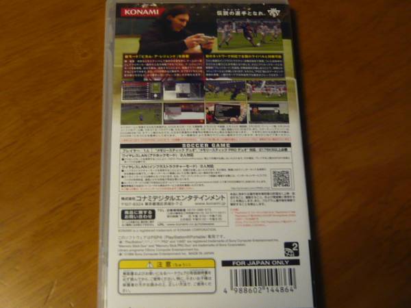 ★ワールドサッカー ウイニングイレブン2009 中古品