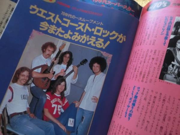 ◆RecoPAL1994-03レコパル◆70年代のロックは懐かし◆_画像3