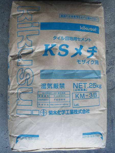 【KSメヂ KM-3B】 25kg 菊水化学 灰色 目地用セメントモルタル グレーメジ 45二丁モザイクタイル 300角床タイルなどの 5mm以下の細目地_細目地用