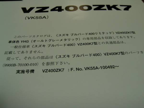 ブルーバード400　VK55A　パーツカタログ　追補版　P15_画像2