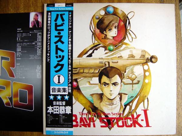 [ obi LP]babi* stock I музыка сборник (25PL-3 Philips / Япония fono грамм 1986 год Honda . глава )