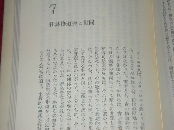 男子修道会 　カトリック全書　ジャン・カニュ　聖書キリスト教_画像3