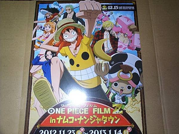 チラシ　ONE PIECE FILM Z（ワンピース フィルム ゼット）１枚_画像1