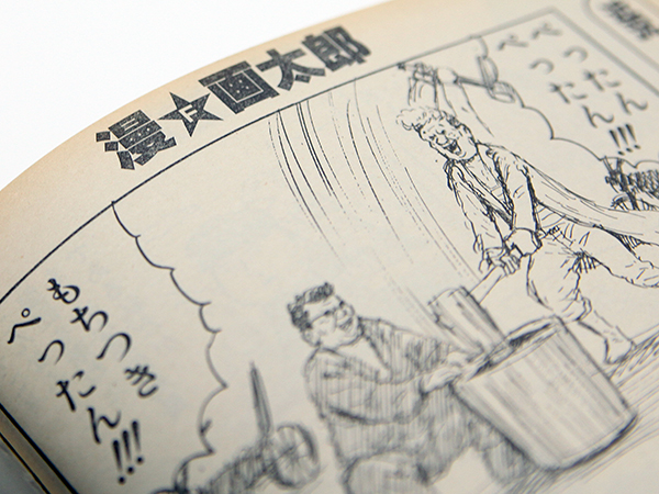 限界最安値/ウォッチ3/即決1,500円/コミック/単行本未収録作品