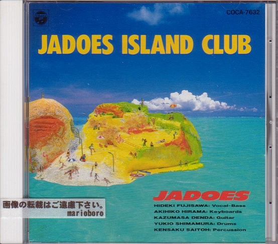 ジャドーズ CD／ジャドーズ・アイランド・クラブ 1991年 90年代 廃盤_画像1
