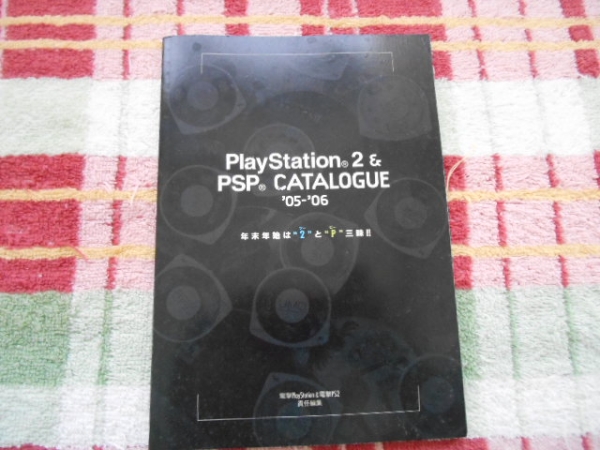 PlayStation 2 & PSP CATALOGUE 　'05-'06　　　田52_画像1