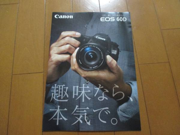 A5795カタログ*キャノン*EOS　60D2011.8発行19P_画像1