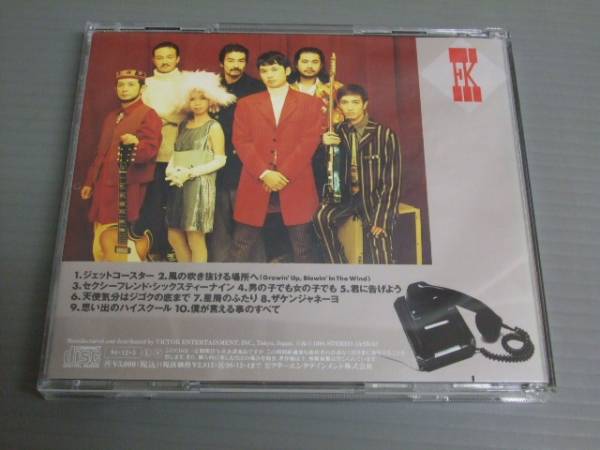 FLYING KIDS/Communication*CD