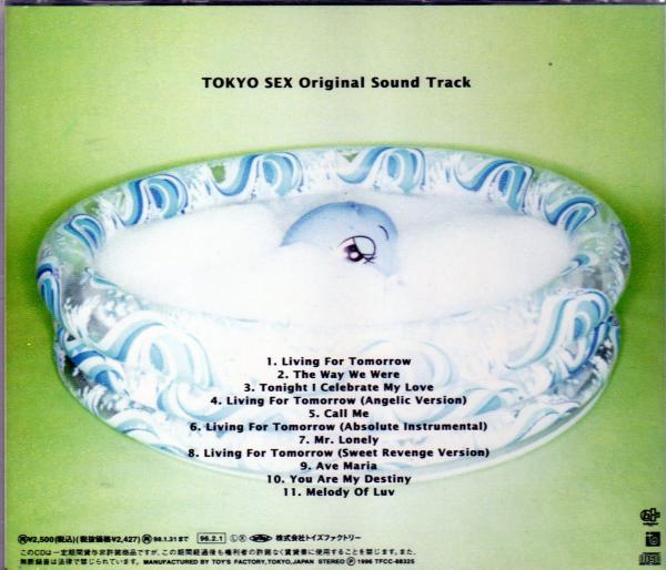 【TV】 東京SEX TOKYO SEX CD／オリジナル・サウンドトラック/岩代太郎/COSA NOSTRA_画像2