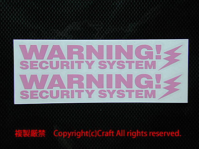 WARNING SECURITY SYSTEM/ステッカー２枚１組（Bタイプ/ライトピンク）15cm、屋外耐候素材//_実物（見本）です