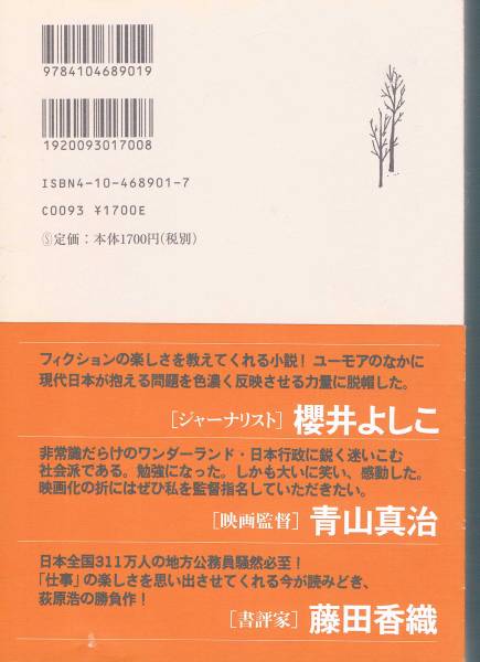 book@ Ogiwara Hiroshi [me Lee go- Land ]