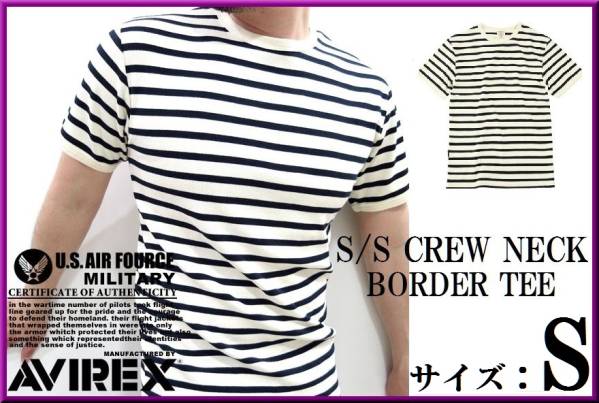 AVIREX Avirex short sleeves crew neck border T-shirt S eggshell white new goods Avirex ound-necked 