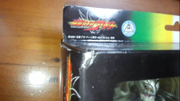 仮面ライダーアギト　アクション３怪人セット　新品未開封品_箱の角が少し潰れています