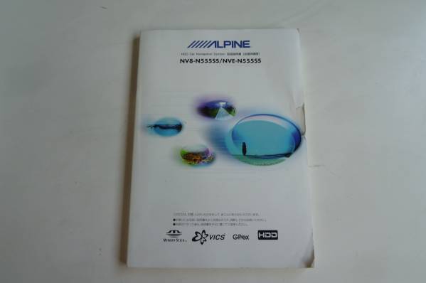  free shipping Alpine HDD navigation owner manual NV8 N555SS NVE N555SS owner manual 