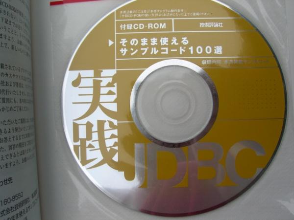! CD-ROM attaching practice JDBC that way possible to use sample code 100 selection!