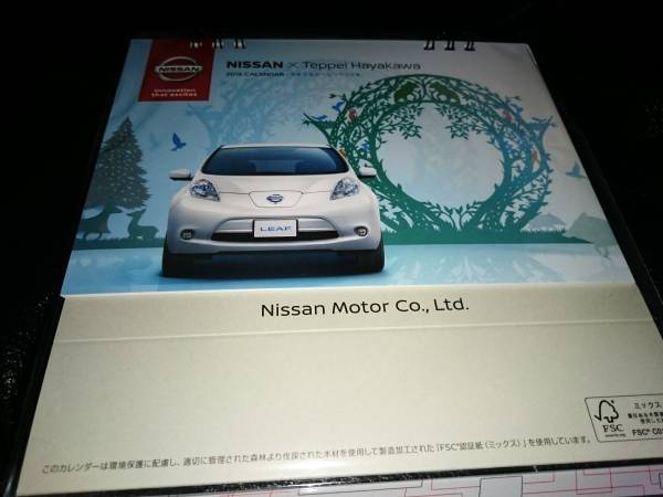 NISSAN/日産カレンダー2016&2015年/SUPER GT GT500クラス シール②_2016年NISSAN『日産』自動車 カレンダー