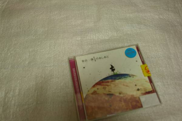告白/僕らのあしあと(A) [CD] supercell …　5.26.21_画像1