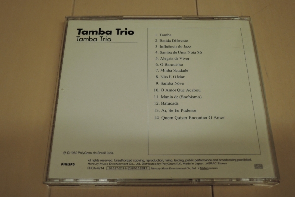 帯付きデビュー [CD] タンバ・トリオ TAMBA TRIO_画像2