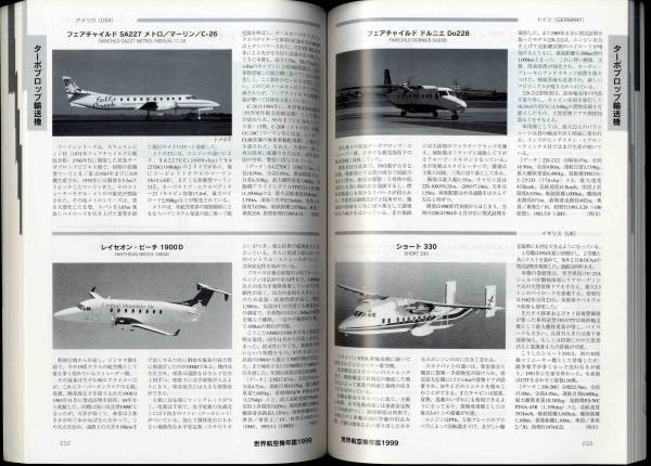 【c8451】世界航空機年鑑1999 [航空情報]_画像3