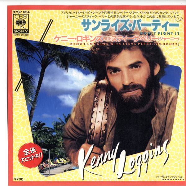 Kenny Loggins 「Don't Fight It」国内盤EPレコード_画像1