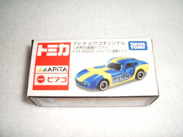 アピタ　ピアゴ　オリジナル　トヨタ2000ＧＴスウェーデン国旗