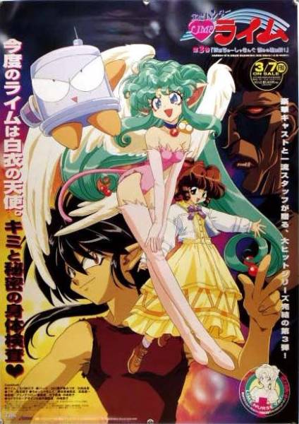 Yahoo!オークション - 宝魔ハンターライム 中嶋敦子 B2ポスター
