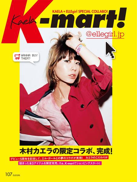 カエラ KAELA ELLE　コラボ エル スマイリータイツ 2色セット