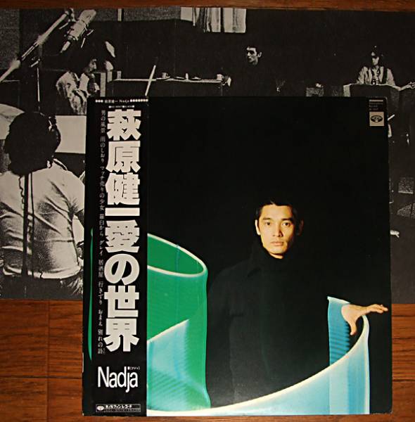 jp*tab 試聴可 萩原健一: 愛の世界 Nadja(ナジャ)