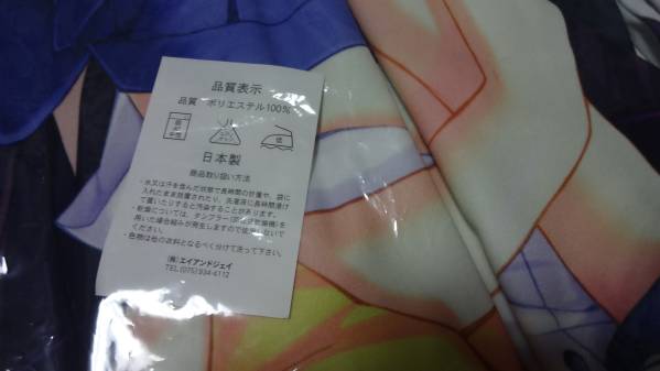 抱き枕本舗 抱き枕カバーぴあきゃろG.P.FD 未使用